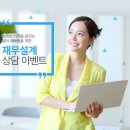 행복한 우리집 재무설계 네이버블로그