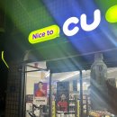 CU 진주강남로점 이미지