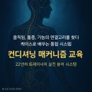 바디컷튠핏 vs 스트릭, 솔직 후기 [길음헬스장/길음헬스/길음피티/길음pt]