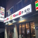 닭강정왕자떡볶이공주 이미지