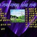 [한국예술가곡협회] 아름다운 가곡 시리즈 24집 19곡 이미지