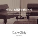 끌레어의원 이미지