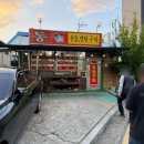 (거창 고기집) 거창전통시장 ‘동원참숯연탄구이’ 찐후기