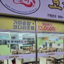 마린보이코다리1번가 이미지