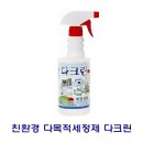 다크린