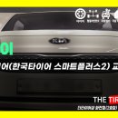 더타이어샵 이미지