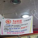 행복한사람들 | 경기 광주 곤지암 복권 로또 명당 행복한사람들 흥부네 방문후기