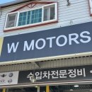 더블유모터스 이미지
