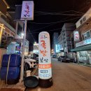 월드나이트 | 김해 배달맛집 도야족발 어방동 월드나이트 인근