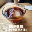 리이슈커피로스터스 | 연남동 커피 맛집 리이슈 드립커피 추천 연남 블루리본 카페
