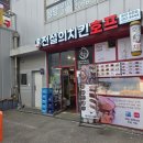전설의치킨서천점 네이버블로그