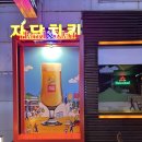 치킨플러스 문래점 이미지