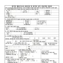 금성토지보상 행정사사무소 이미지