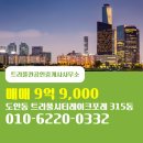 레이크대표공인중개사사무소 | 도안동 트리풀시티레이크포레 315동 매매 9억 9,000 트리풀퀸공인중개사사무소