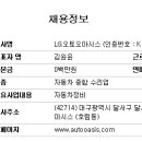 LG오토오아시스 이미지
