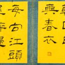 유한지 예서 기원첩 이미지