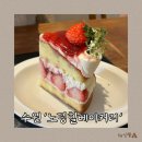 수원-1150 | 수원 행궁동 딸기케이크 디저트가 맛있는 카페, 노팅힐베이커리