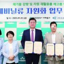 ㈜인천리사이클링 이미지