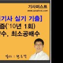 정보처리기사 실기 가답안 (2010년 2회 정답발표) 이미지