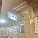 단촌정기장시장 | [경동시장 맛집 투어] 흑백요리사 이모카세 안동집 수육-시장통닭집-청년몰 개성주악 오화당까지 완벽 5...
