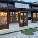 일흥옥2 이미지