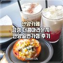 콤마위치 | 📌 안양카페 감성 제대로 느낀 더콤마라운지｜ 안양대형카페 후기