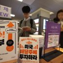 South Koreans' overseas stock investments triple 해외 주식 투자 2025년 3배 증가 이미지