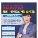 최코치수학학원