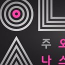 아주종합광고 - 시흥시 | 아주종합광고
