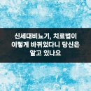 원빌딩 | 신세대비뇨기, 치료법이 이렇게 바뀌었다니 당신은 알고 있나요