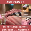 행정39 | 초산모 진통 걸려 자연분만 후기 (봄빛병원) 임신39주차 20대 출산후기