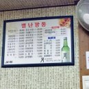 깡통집 이미지