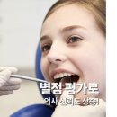 이엘치과의원 이미지