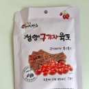 산처럼영농조합법인 | 육포 추천 칠갑산어머니한과영농조합법인