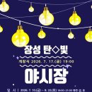 장성종합광고
