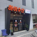 군산대게수산 이미지