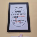 1863 | 동탄 여울공원 카페 1863 – 시그니처 바닐라빈 라떼 말차 라떼 후기