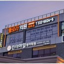 동네어닝