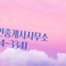 코아루공인중개사사무소 이미지