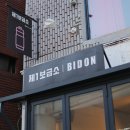 제1보급소 이미지