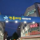 수리북로 이미지