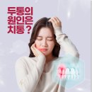 사랑이치과의원 이미지