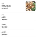 [서울/봉천동 맛집] 우곱창: 소곱창 염통 레전드 | 내돈내산 후기