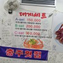 성남중앙지하시장 - 성남시 수정구 | 강원도 속초 중앙시장 지하상가 충주횟집 후기