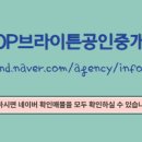 브라이튼공인중개사사무소 이미지