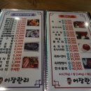 선화횟집