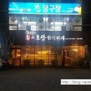 초당 당구장 이미지