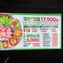 엉터리무한대패안산중앙점