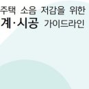 한국주택설계기술