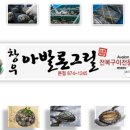 창우유통